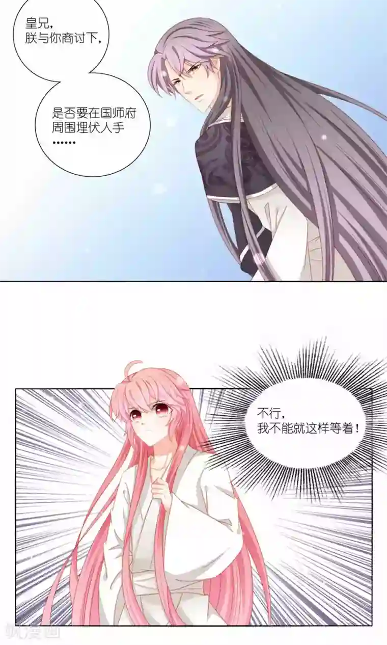 吉祥，阿爸对你很失望第51话