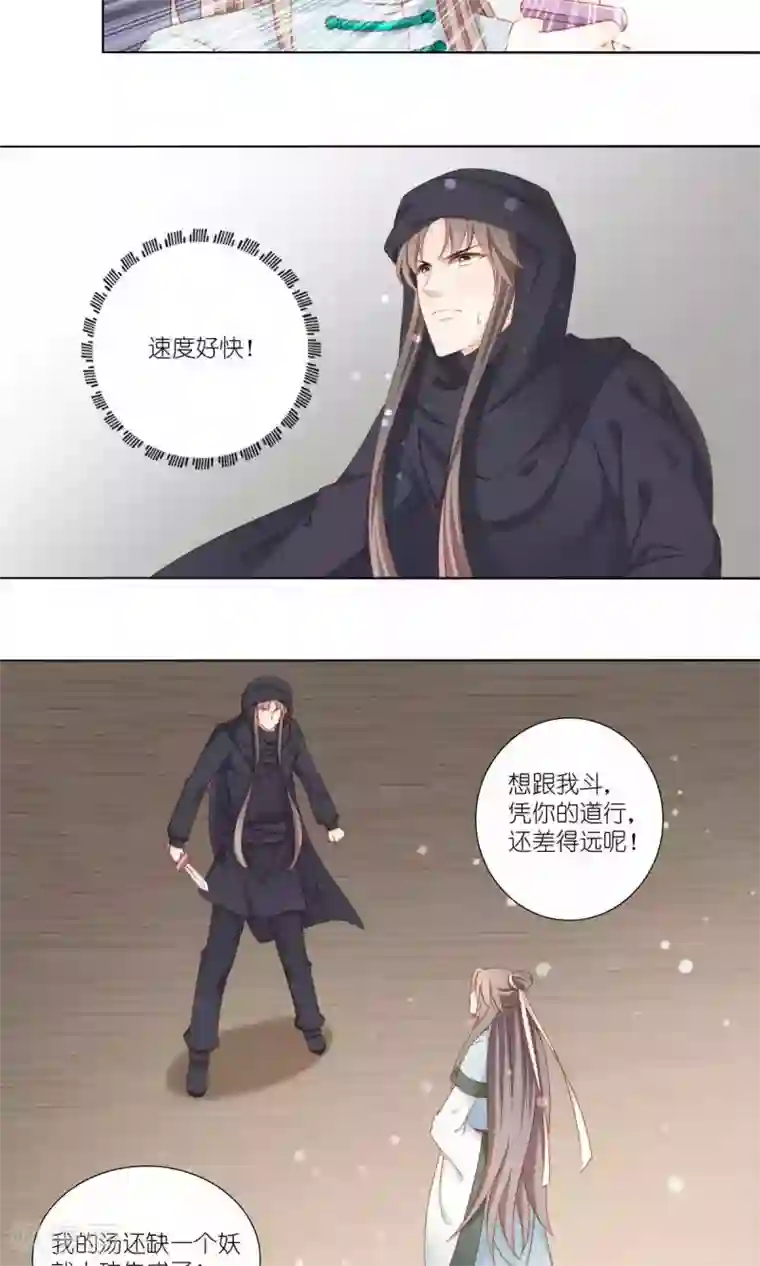 吉祥，阿爸对你很失望第51话