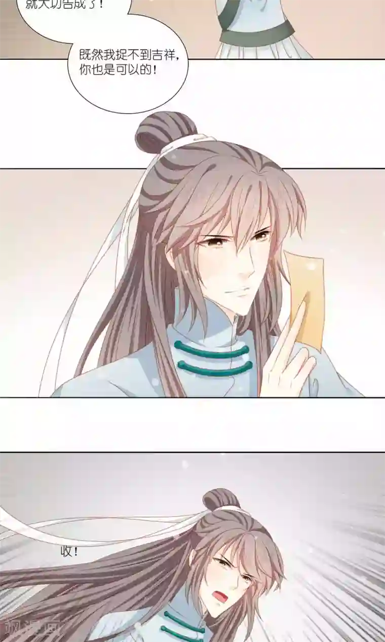 吉祥，阿爸对你很失望第51话