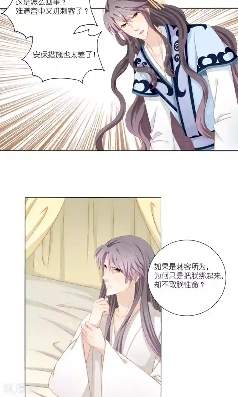 吉祥，阿爸对你很失望第52话