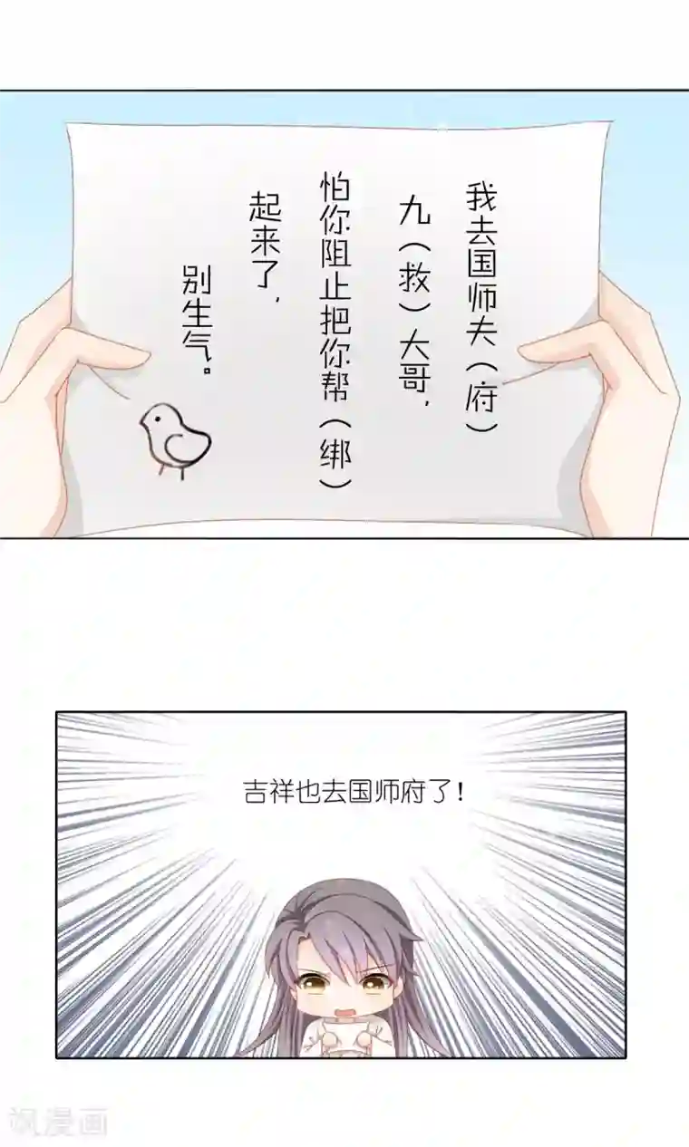 吉祥，阿爸对你很失望第52话