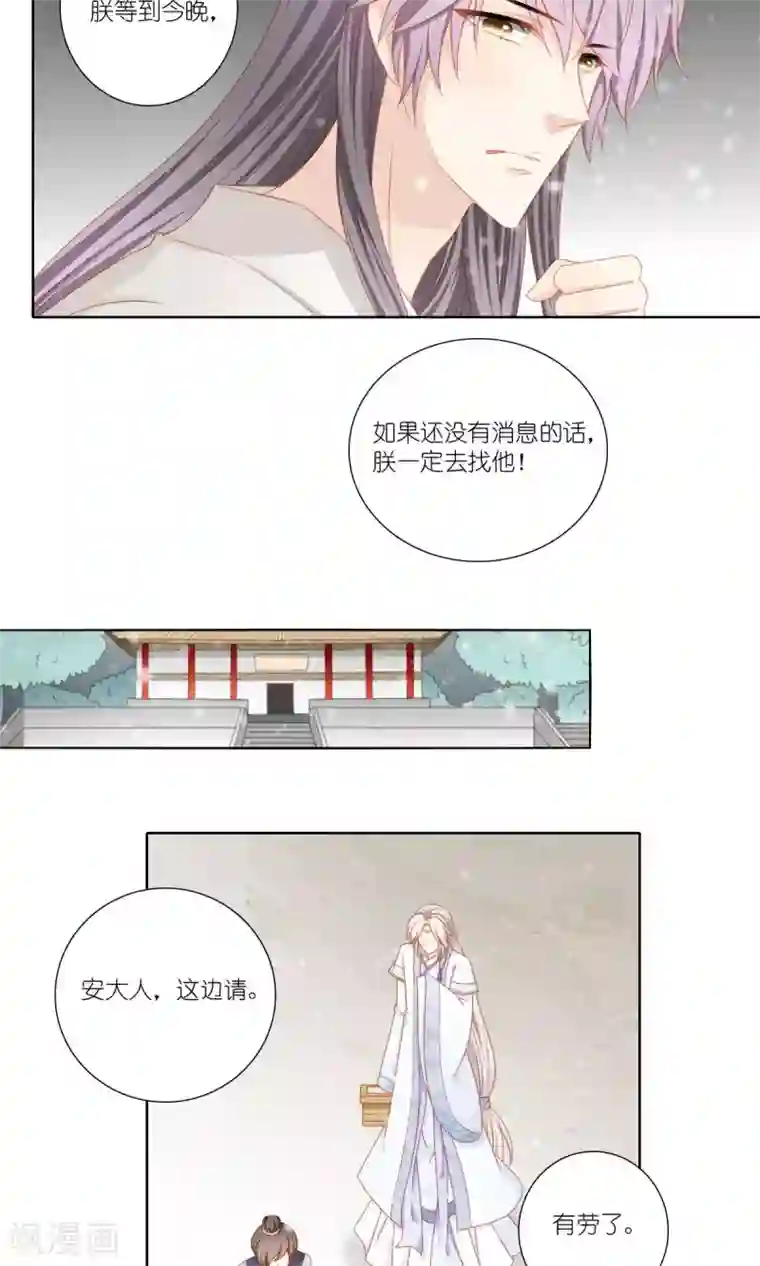 吉祥，阿爸对你很失望第52话