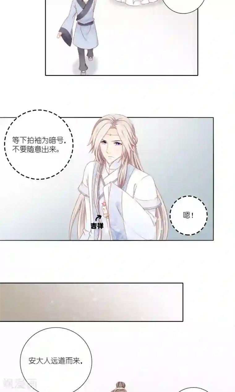 吉祥，阿爸对你很失望第52话