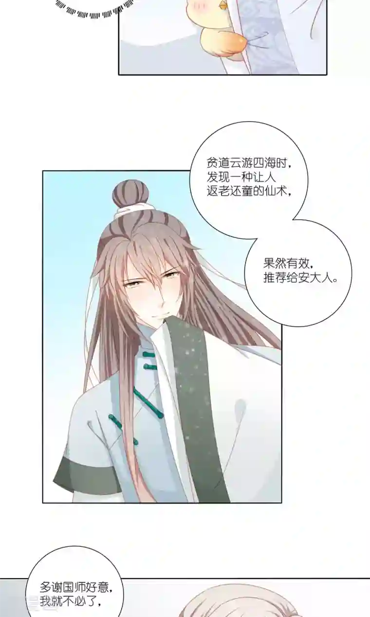 吉祥，阿爸对你很失望第52话