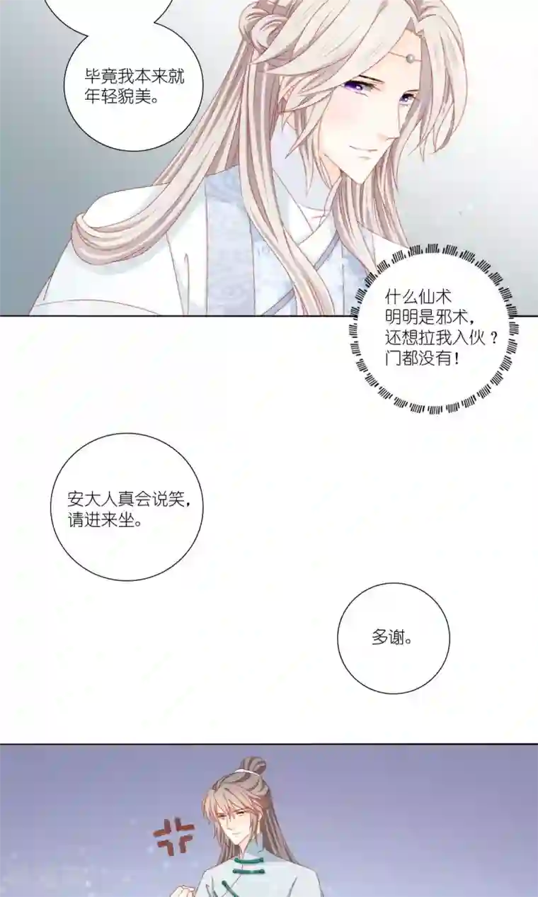 吉祥，阿爸对你很失望第52话