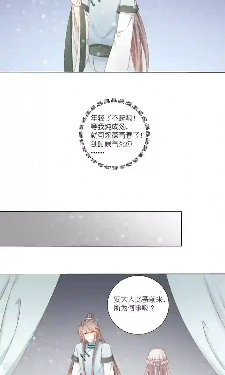 吉祥，阿爸对你很失望第52话