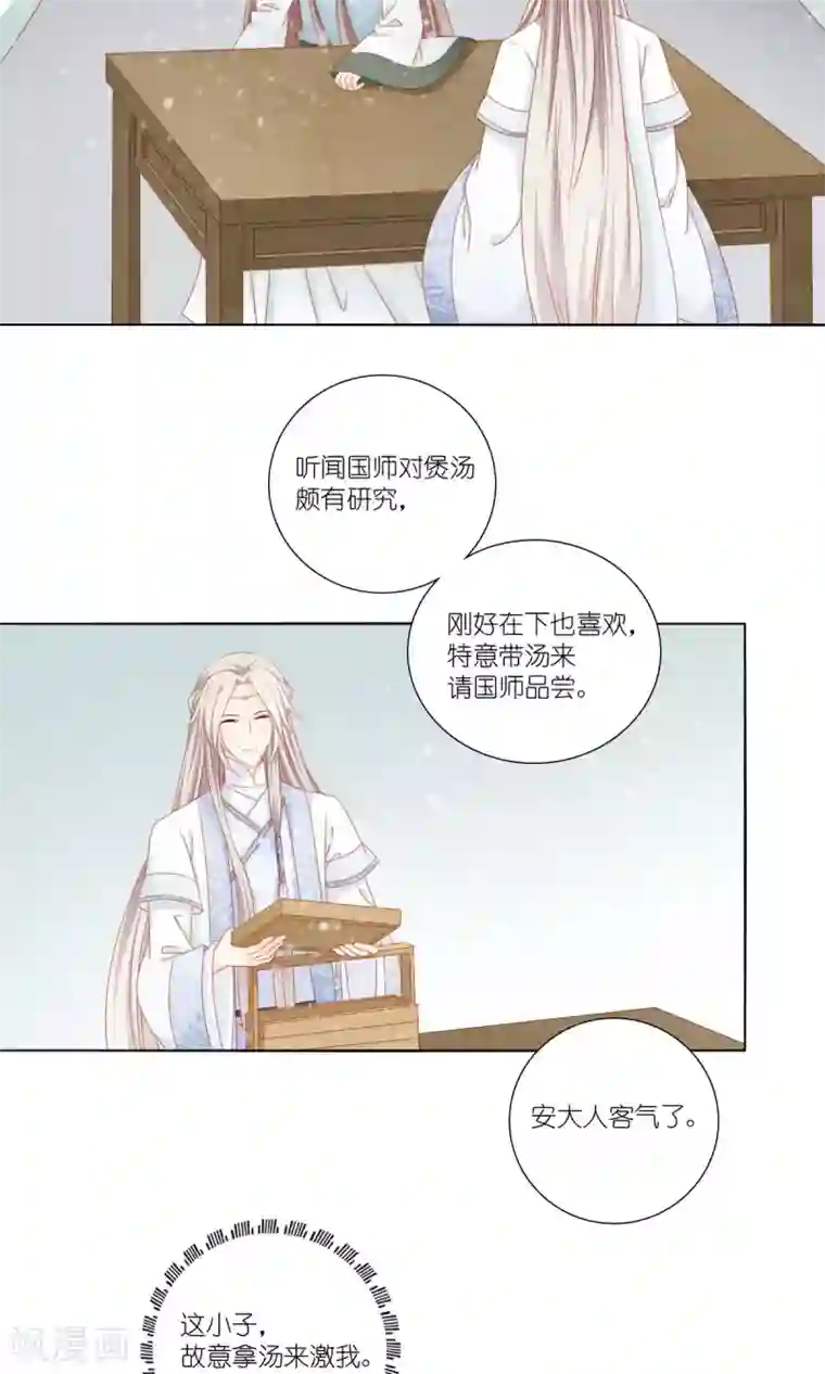 吉祥，阿爸对你很失望第52话