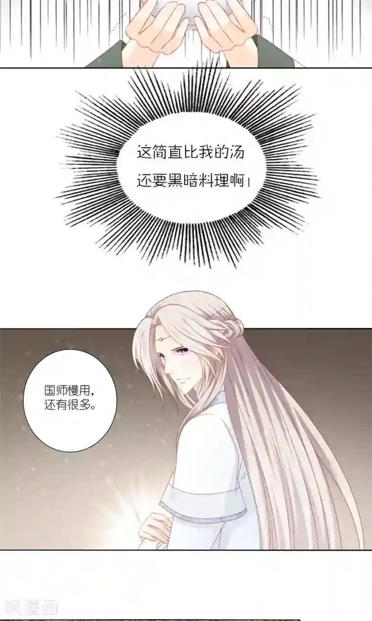 吉祥，阿爸对你很失望第52话