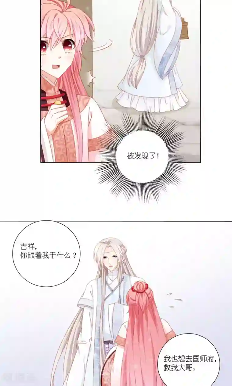 吉祥，阿爸对你很失望第52话