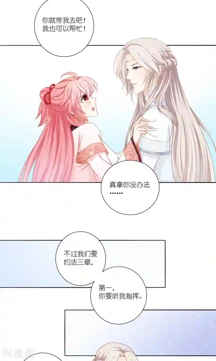 吉祥，阿爸对你很失望第52话