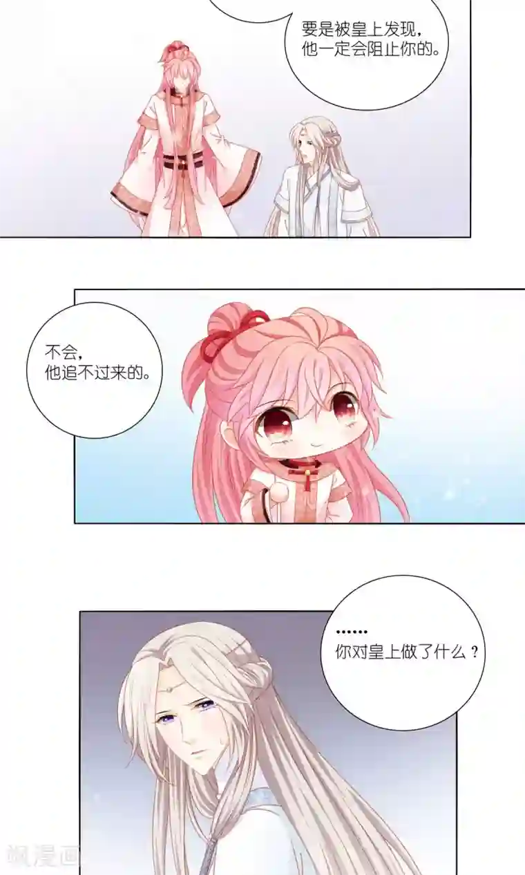 吉祥，阿爸对你很失望第52话