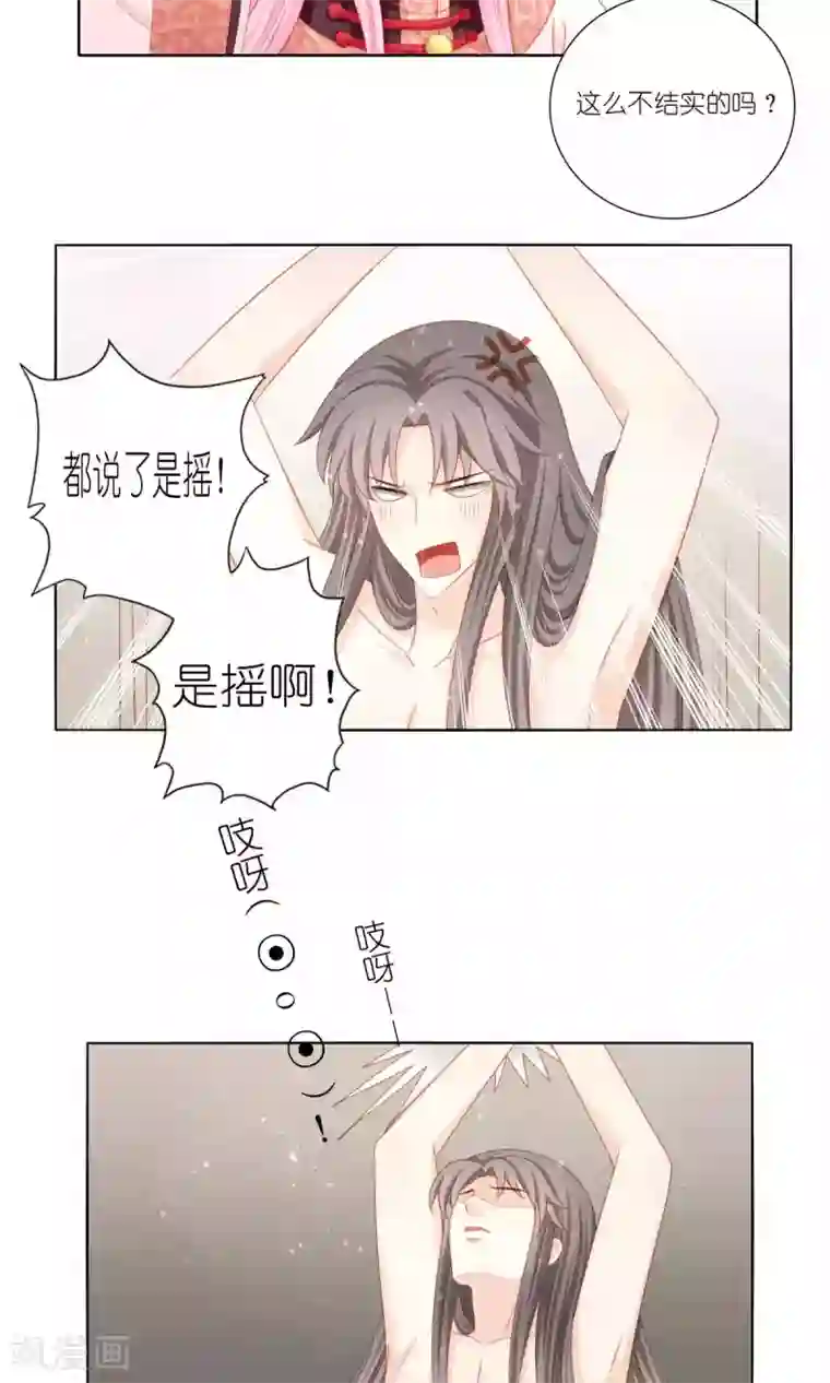 吉祥，阿爸对你很失望第53话