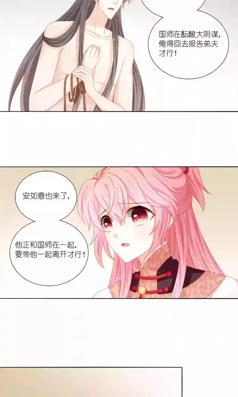 吉祥，阿爸对你很失望第53话