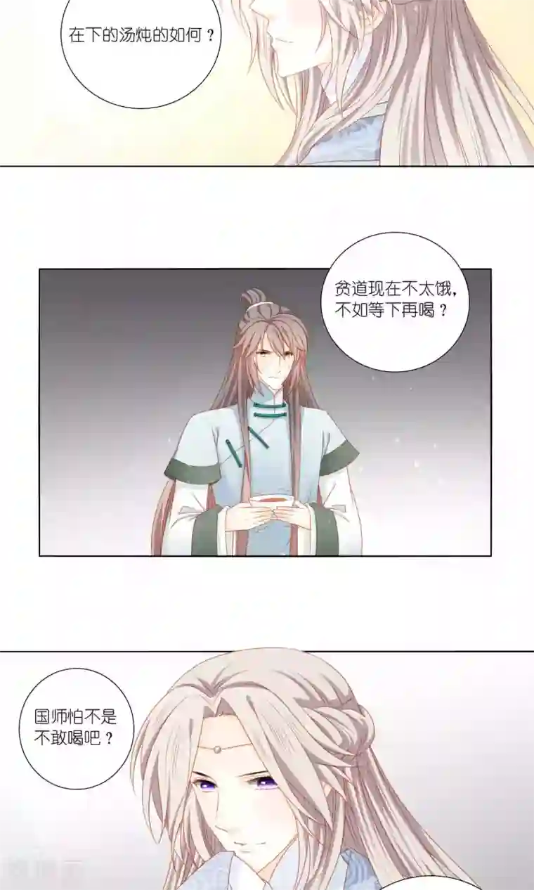 吉祥，阿爸对你很失望第53话