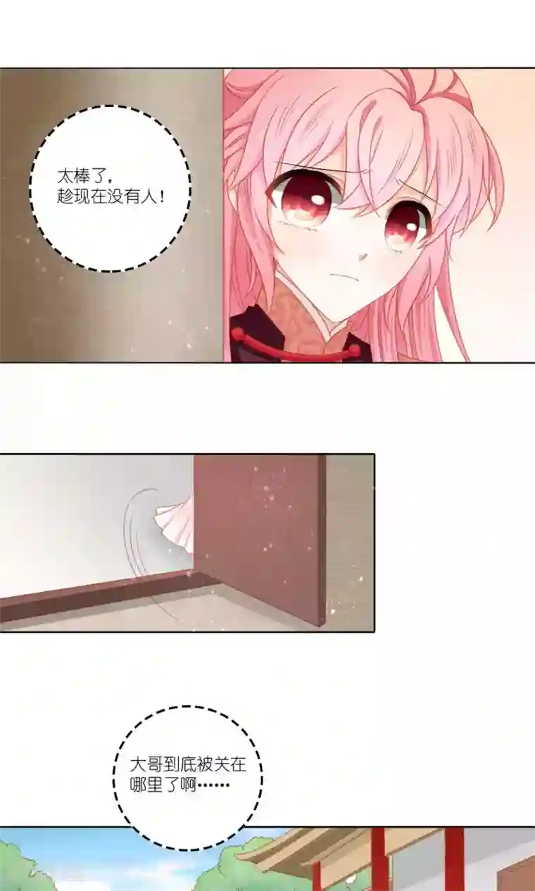 吉祥，阿爸对你很失望第53话