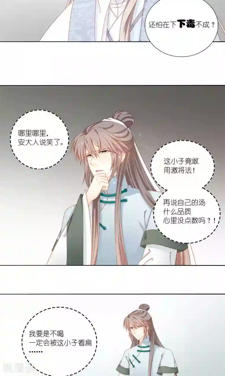 吉祥，阿爸对你很失望第53话