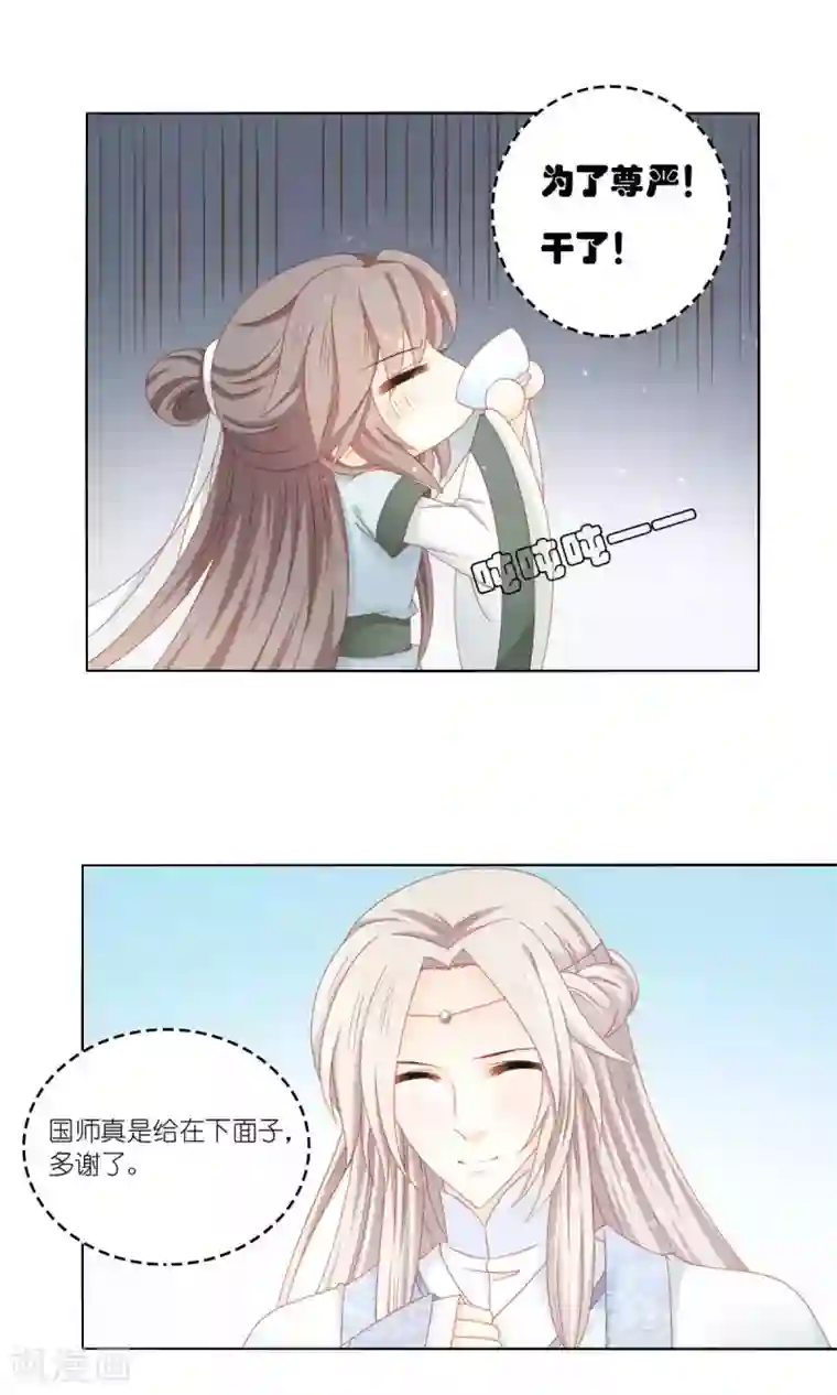 吉祥，阿爸对你很失望第53话