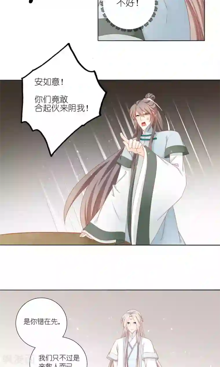 吉祥，阿爸对你很失望第53话