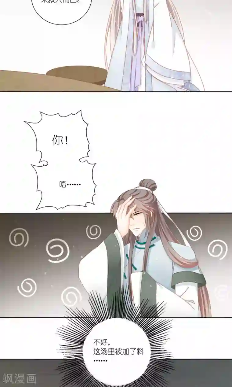 吉祥，阿爸对你很失望第53话