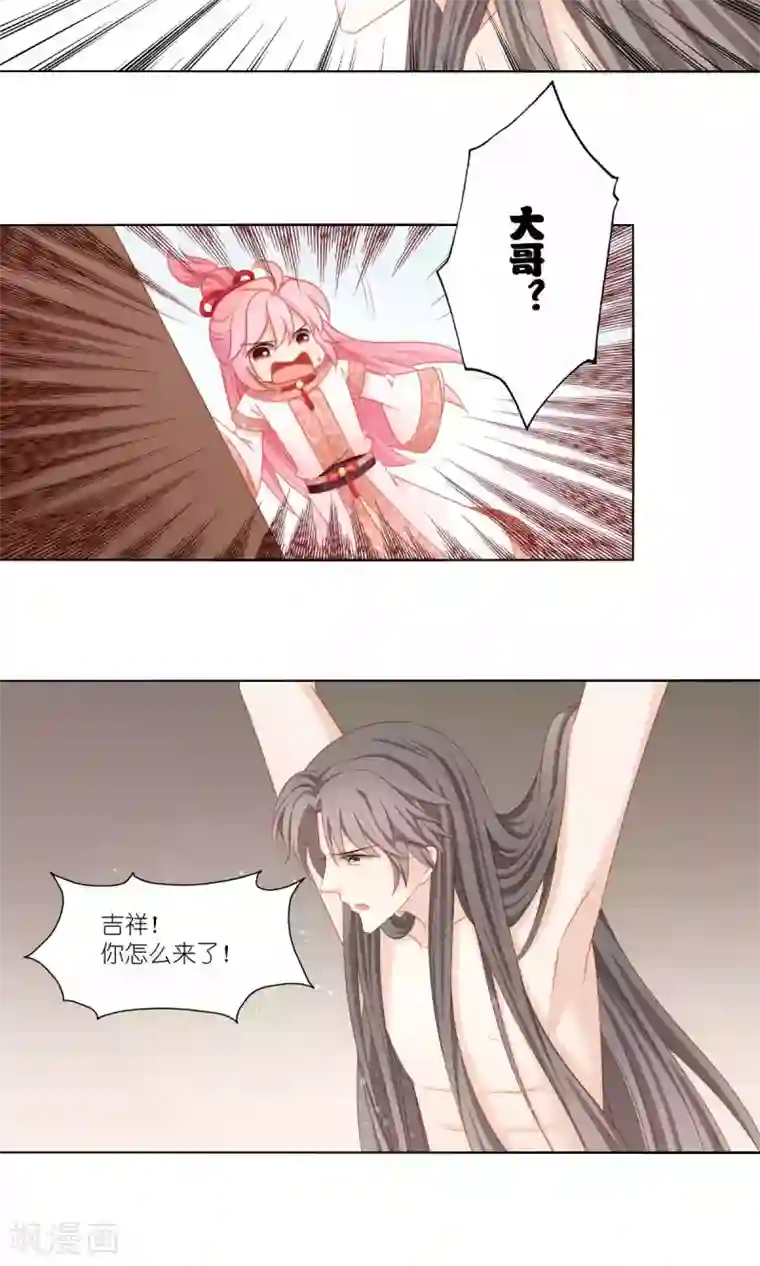 吉祥，阿爸对你很失望第53话