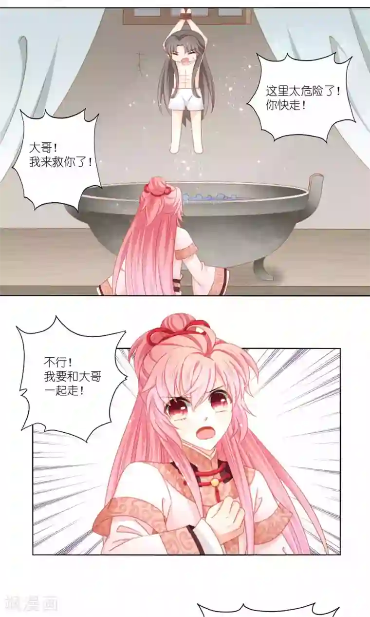 吉祥，阿爸对你很失望第53话