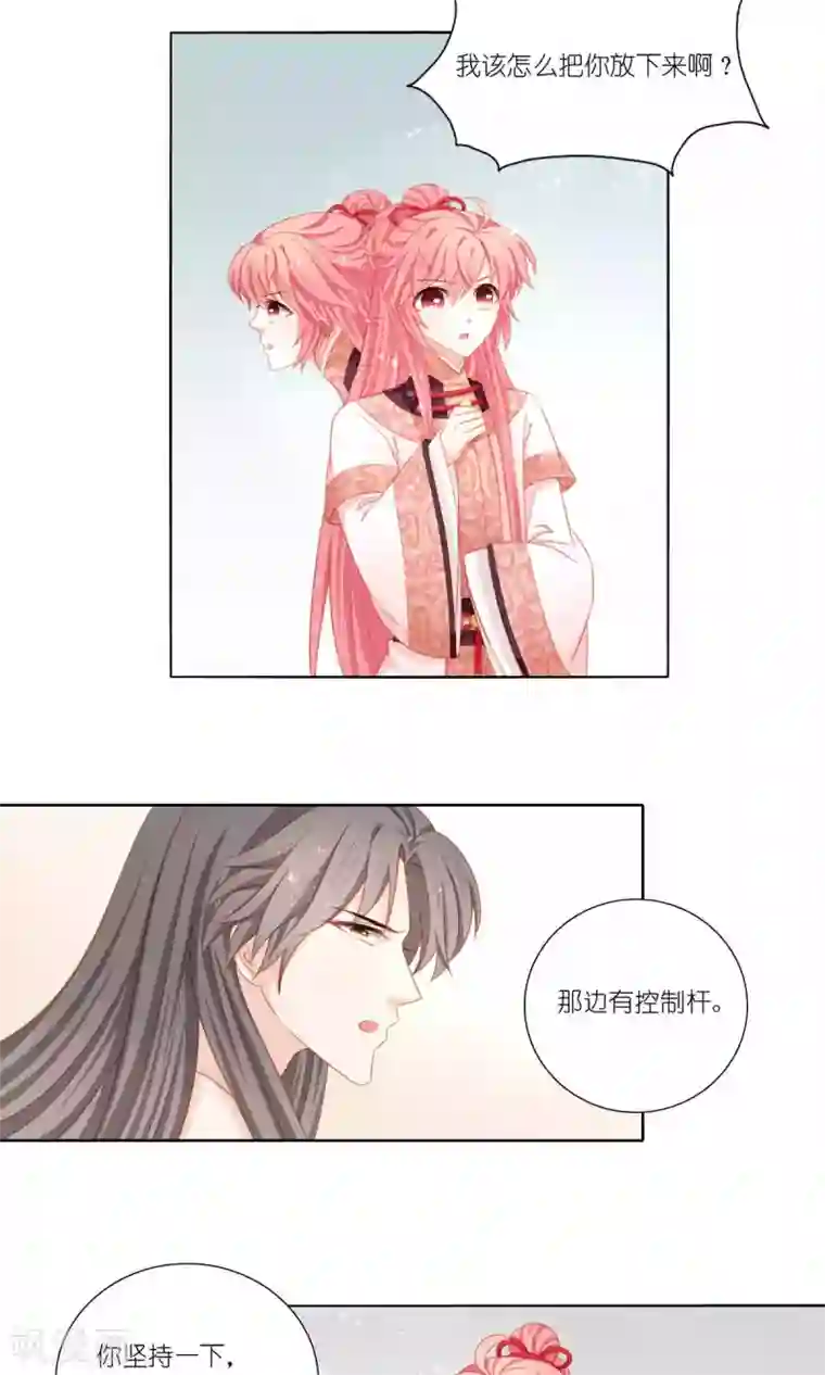 吉祥，阿爸对你很失望第53话