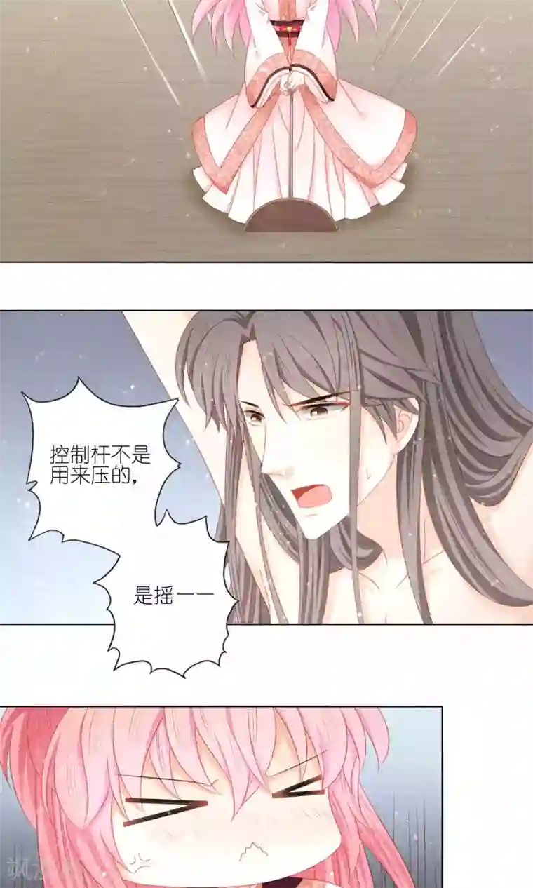 吉祥，阿爸对你很失望第53话