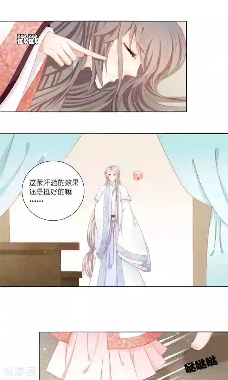 吉祥，阿爸对你很失望第54话