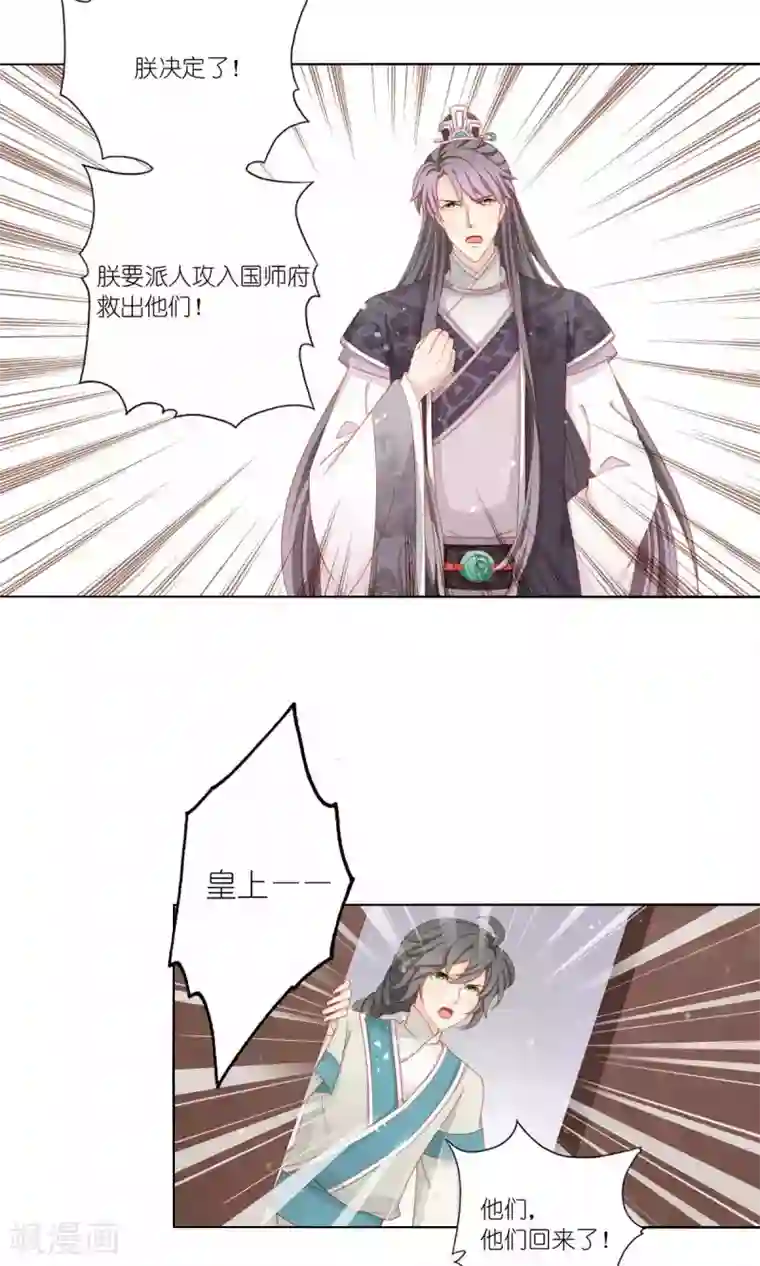 吉祥，阿爸对你很失望第54话