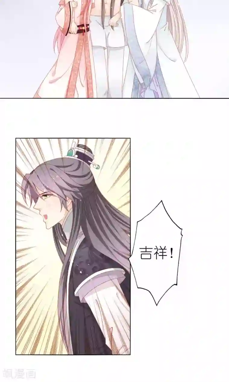 吉祥，阿爸对你很失望第54话