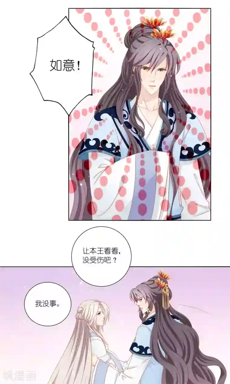 吉祥，阿爸对你很失望第54话