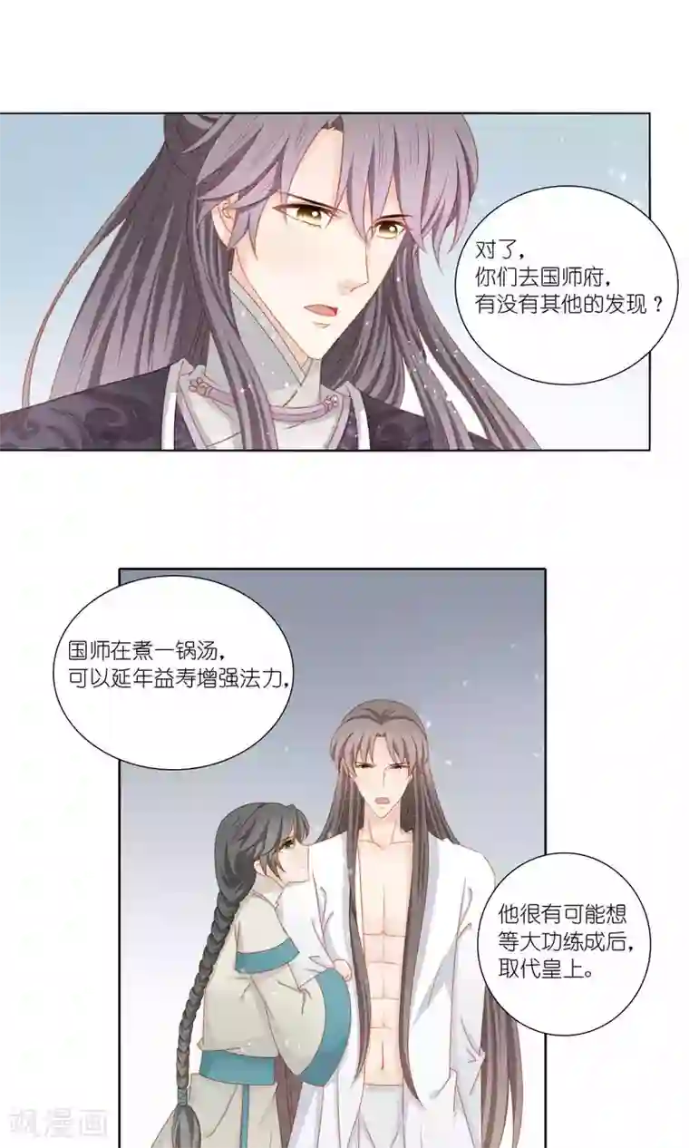 吉祥，阿爸对你很失望第54话