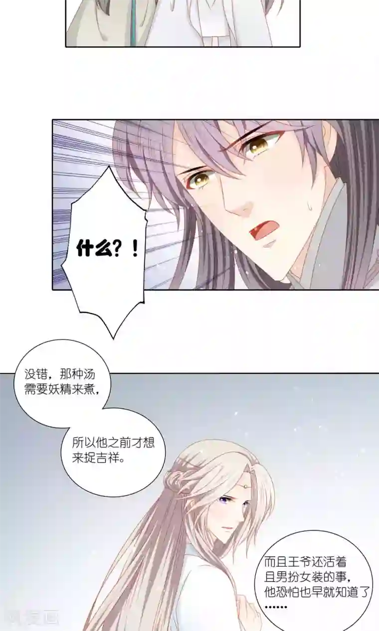 吉祥，阿爸对你很失望第54话