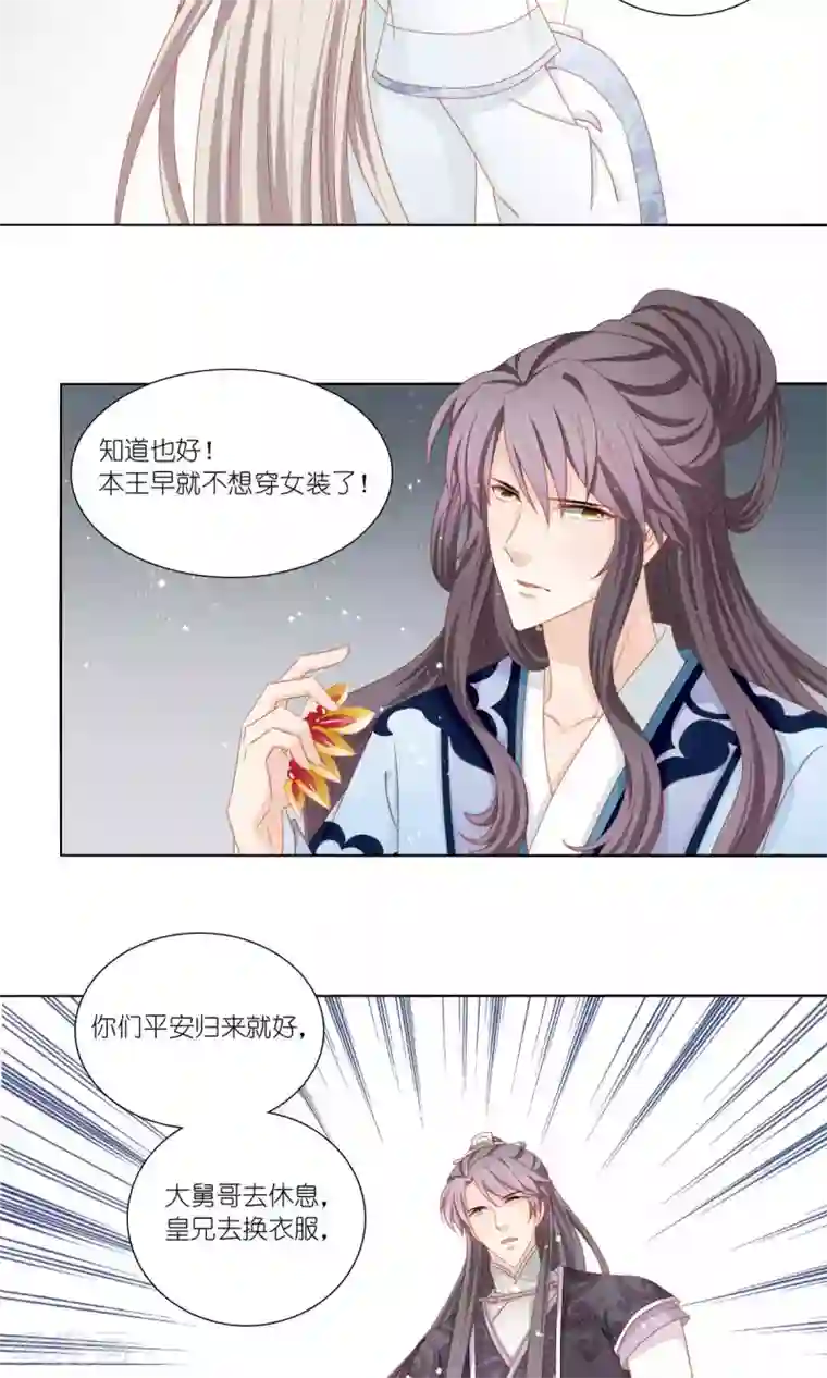 吉祥，阿爸对你很失望第54话