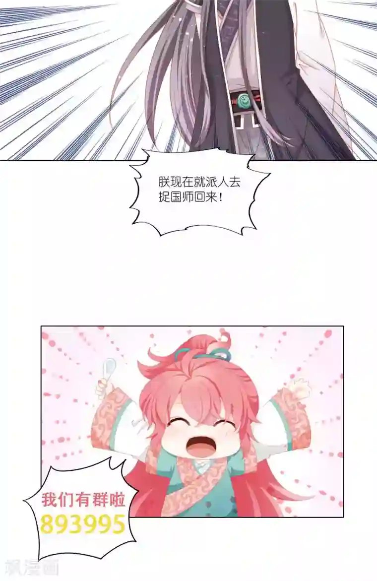 吉祥，阿爸对你很失望第54话