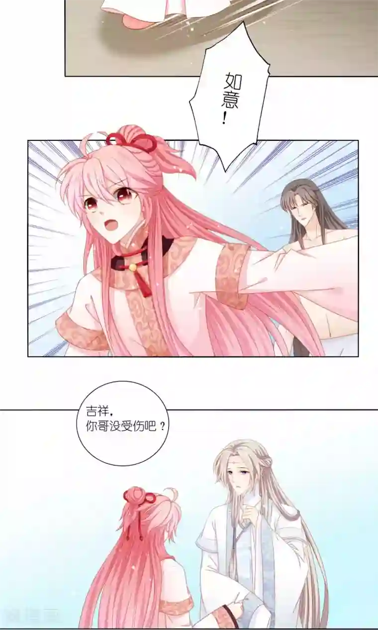 吉祥，阿爸对你很失望第54话