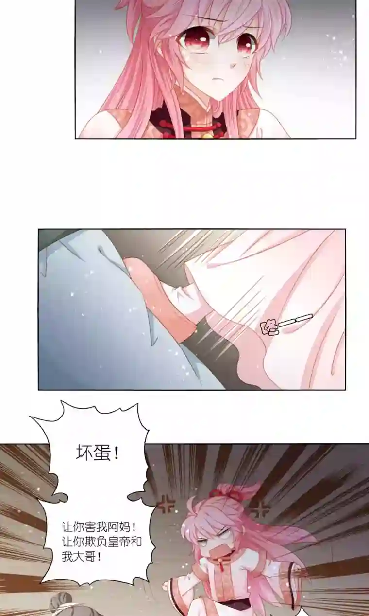 吉祥，阿爸对你很失望第54话