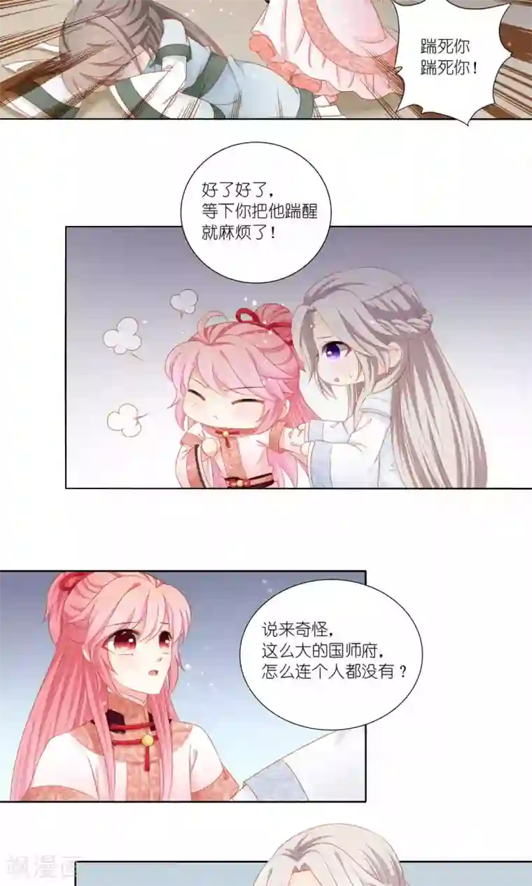 吉祥，阿爸对你很失望第54话