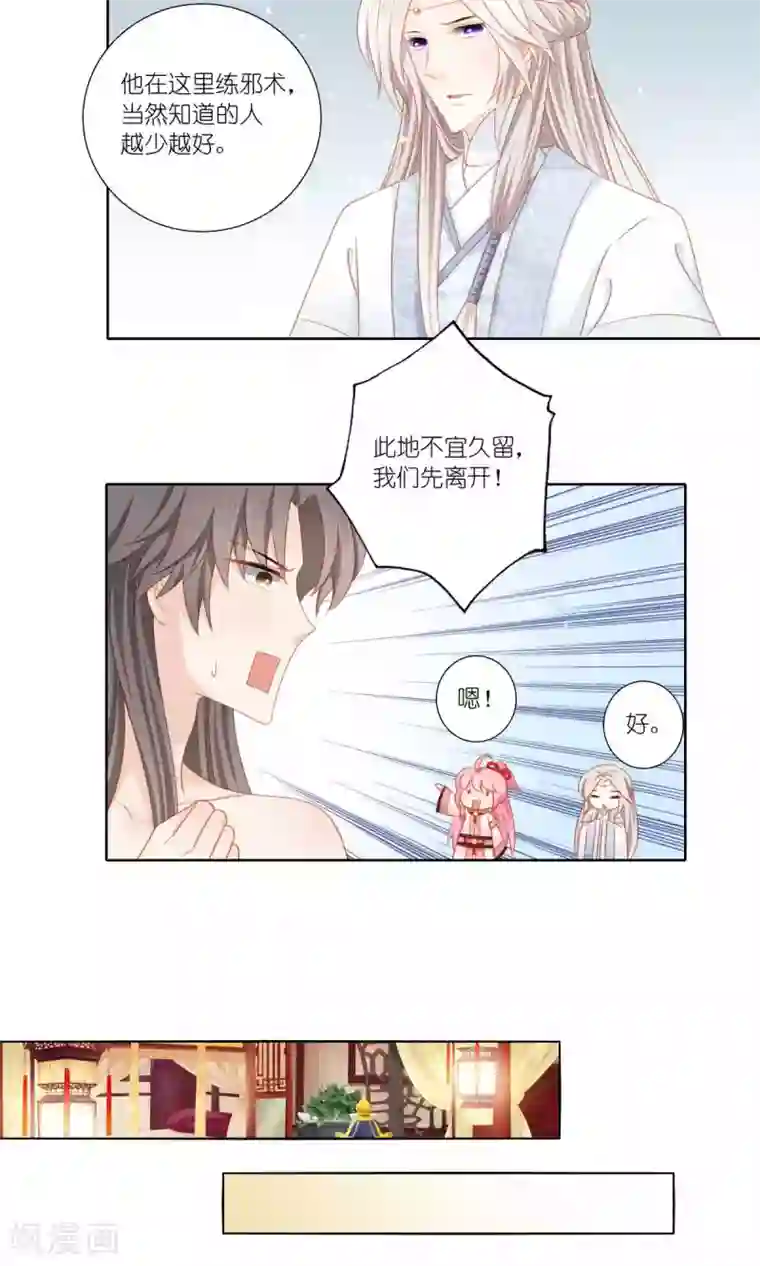 吉祥，阿爸对你很失望第54话