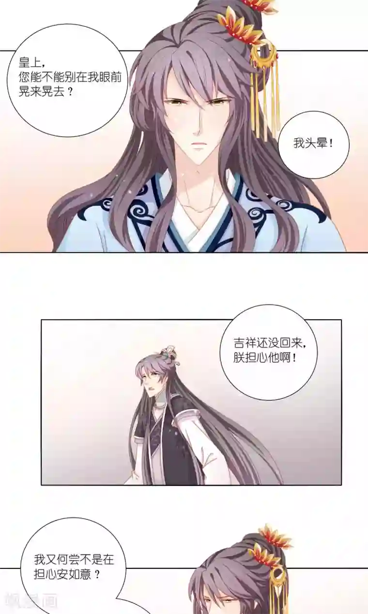 吉祥，阿爸对你很失望第54话