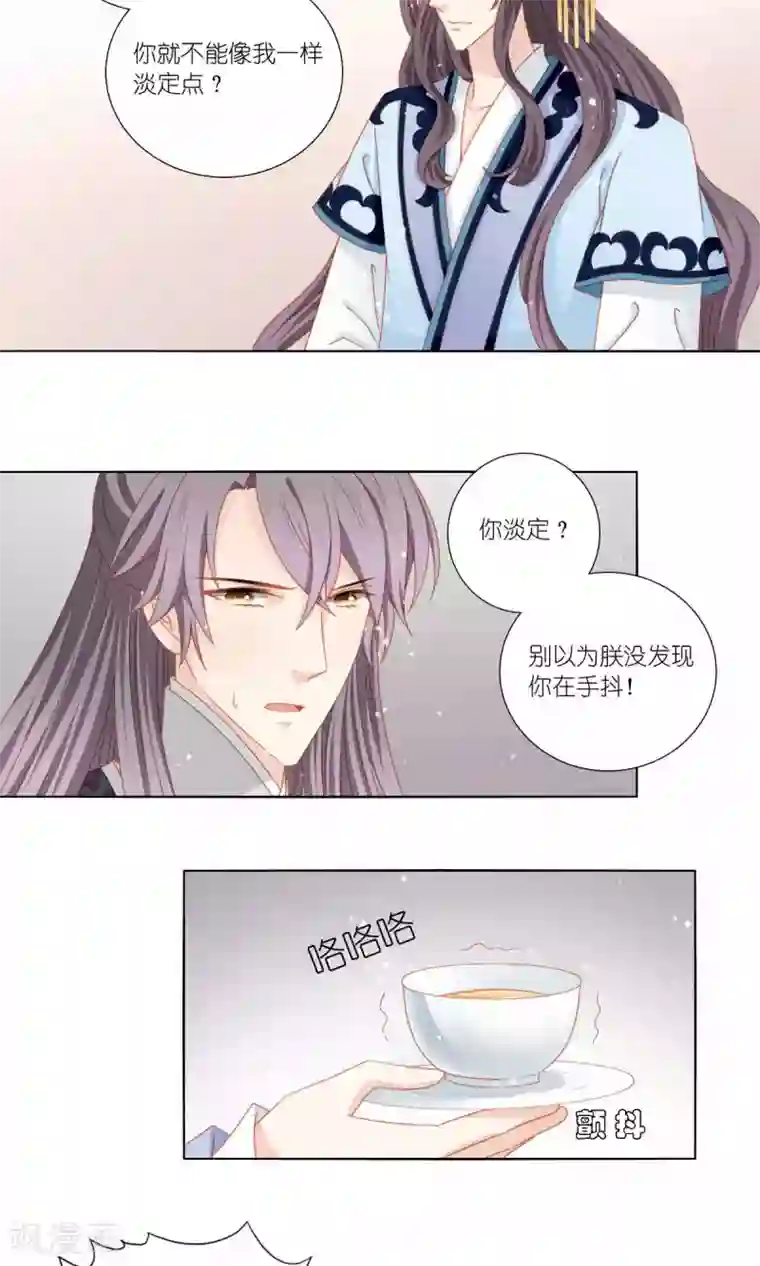 吉祥，阿爸对你很失望第54话