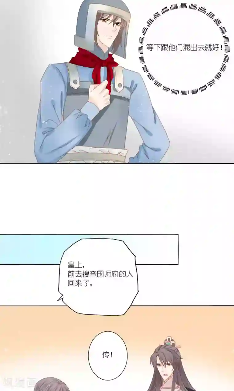 吉祥，阿爸对你很失望第55话