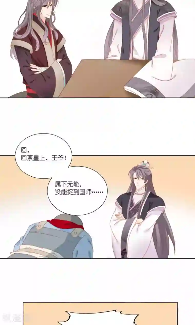 吉祥，阿爸对你很失望第55话