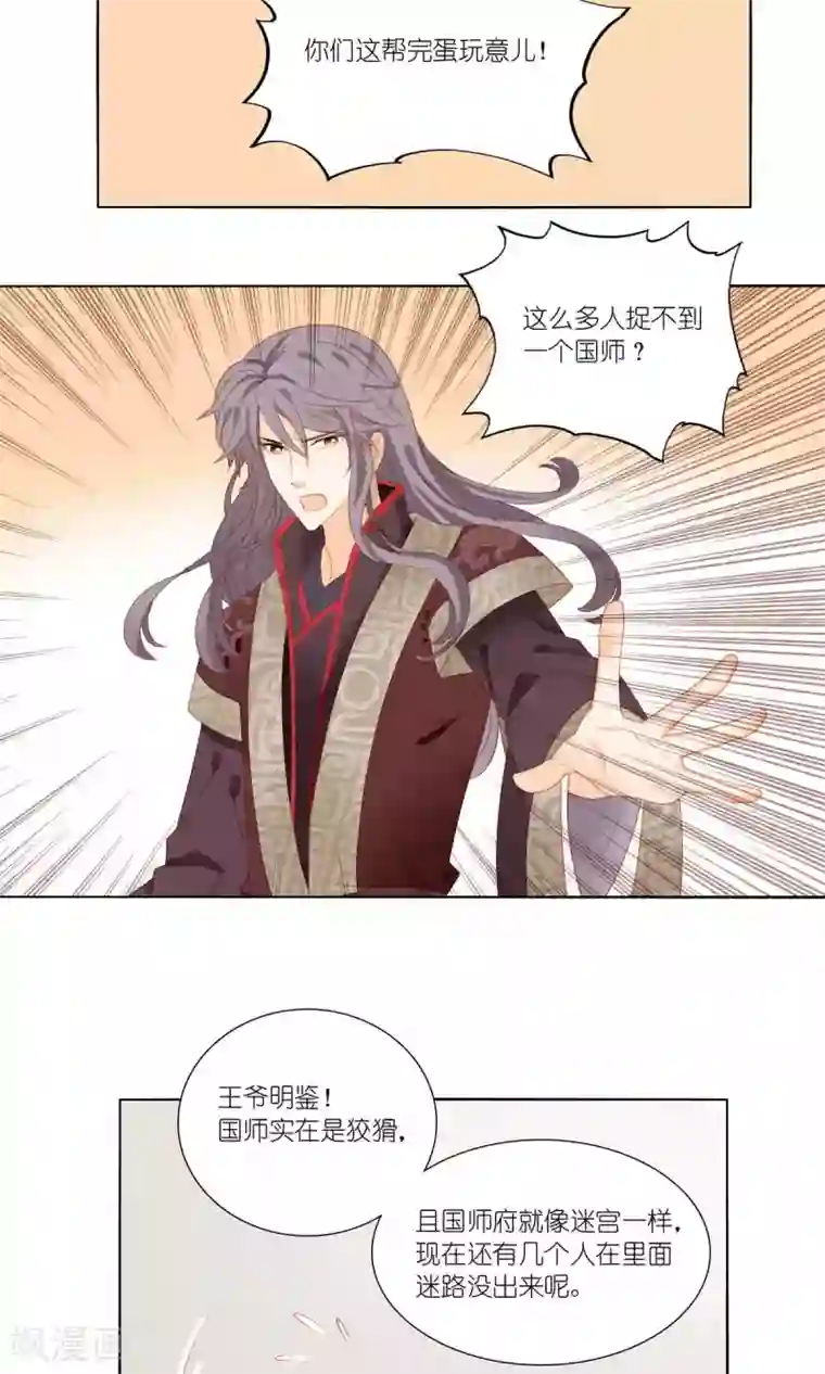 吉祥，阿爸对你很失望第55话