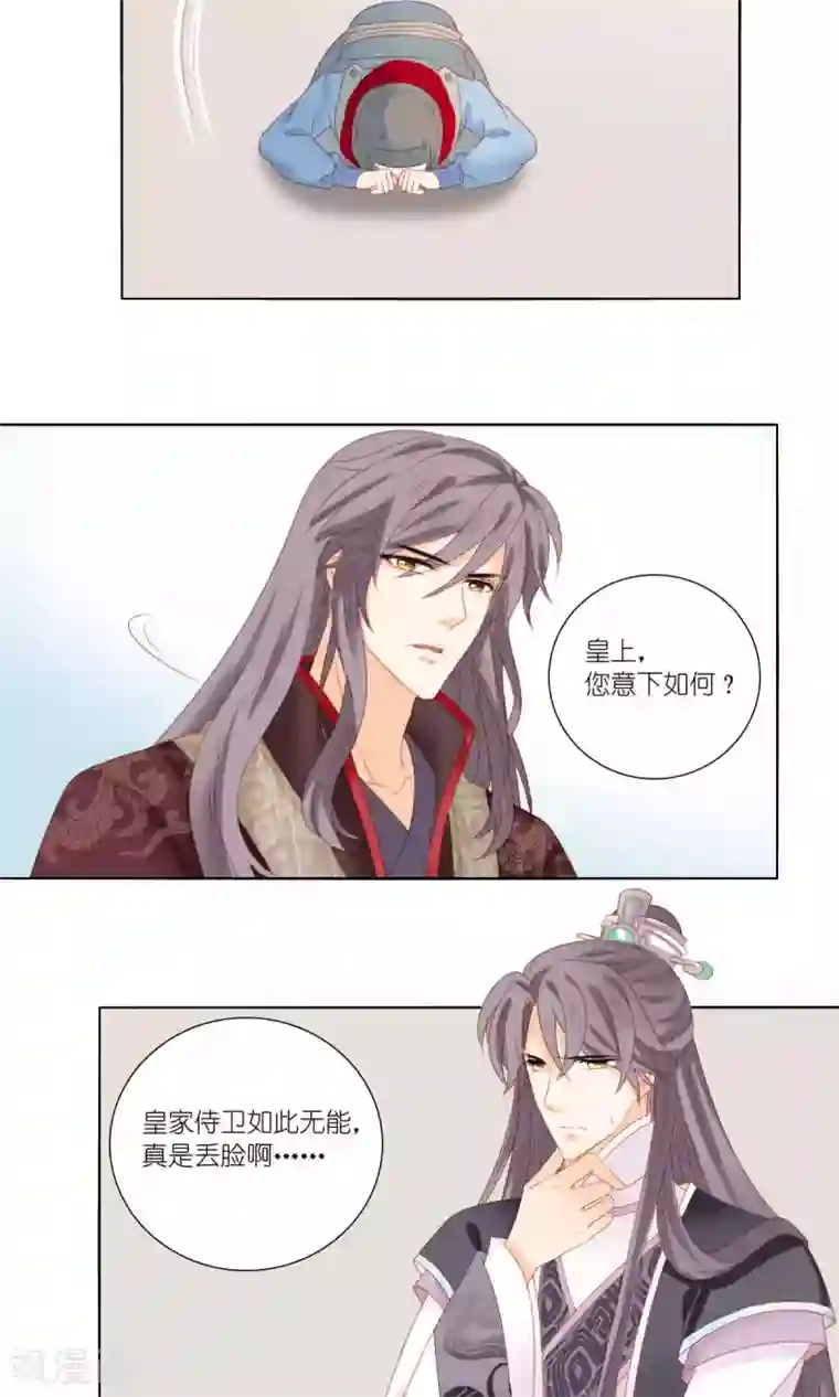 吉祥，阿爸对你很失望第55话