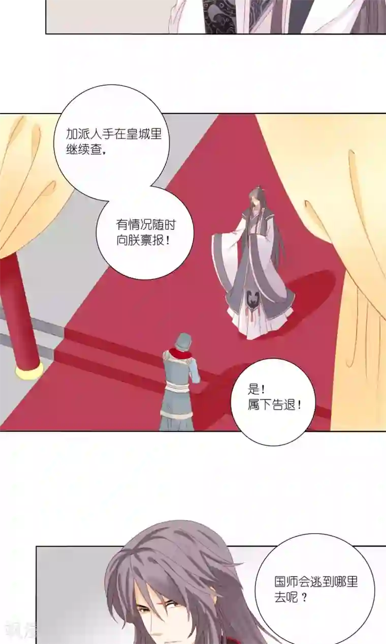 吉祥，阿爸对你很失望第55话