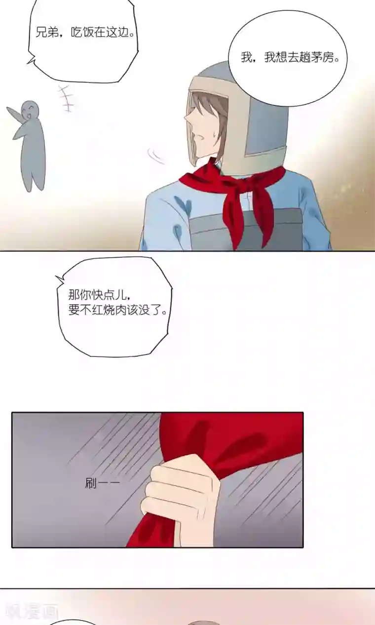 吉祥，阿爸对你很失望第55话