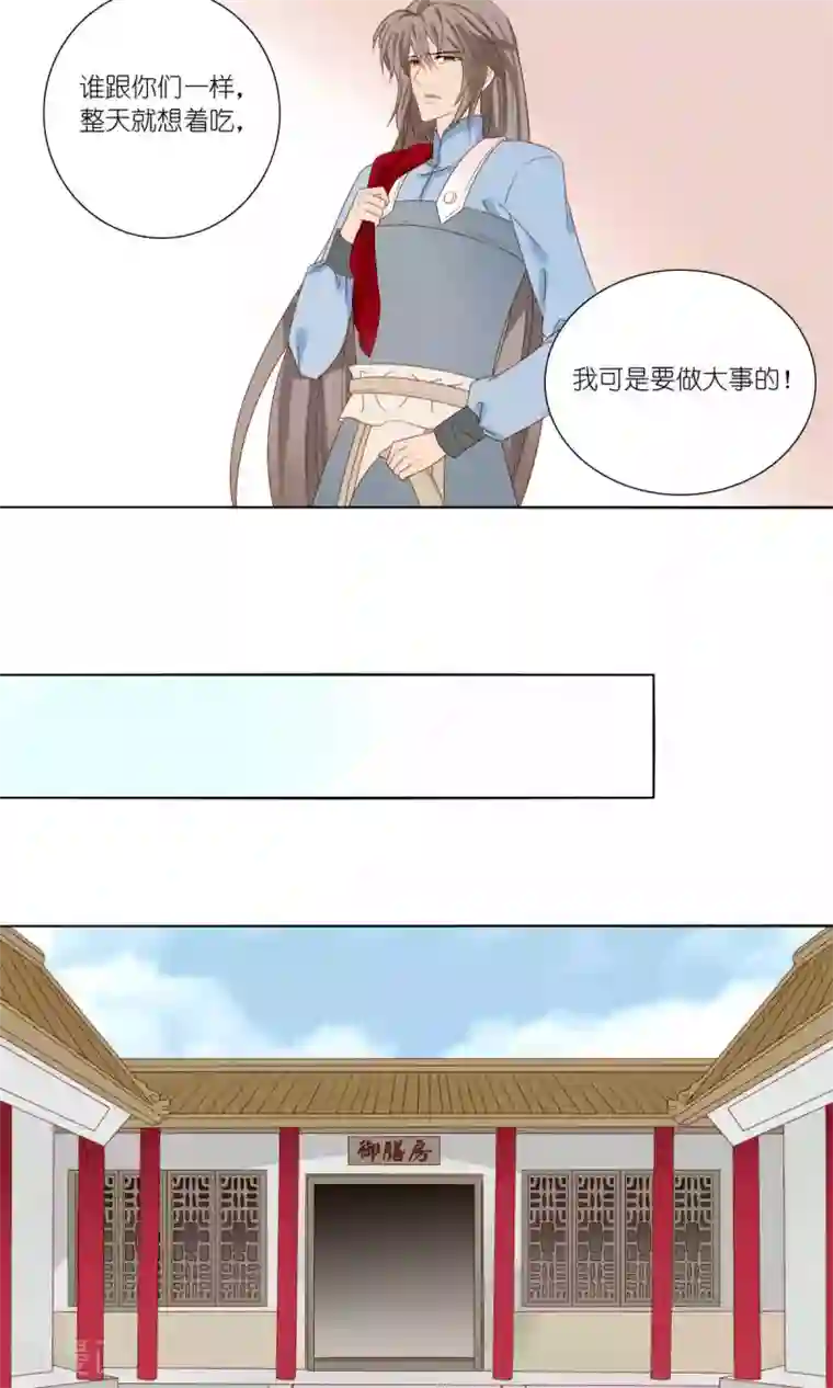 吉祥，阿爸对你很失望第55话