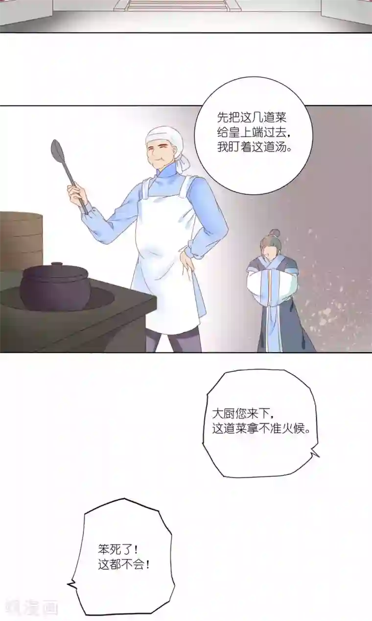 吉祥，阿爸对你很失望第55话