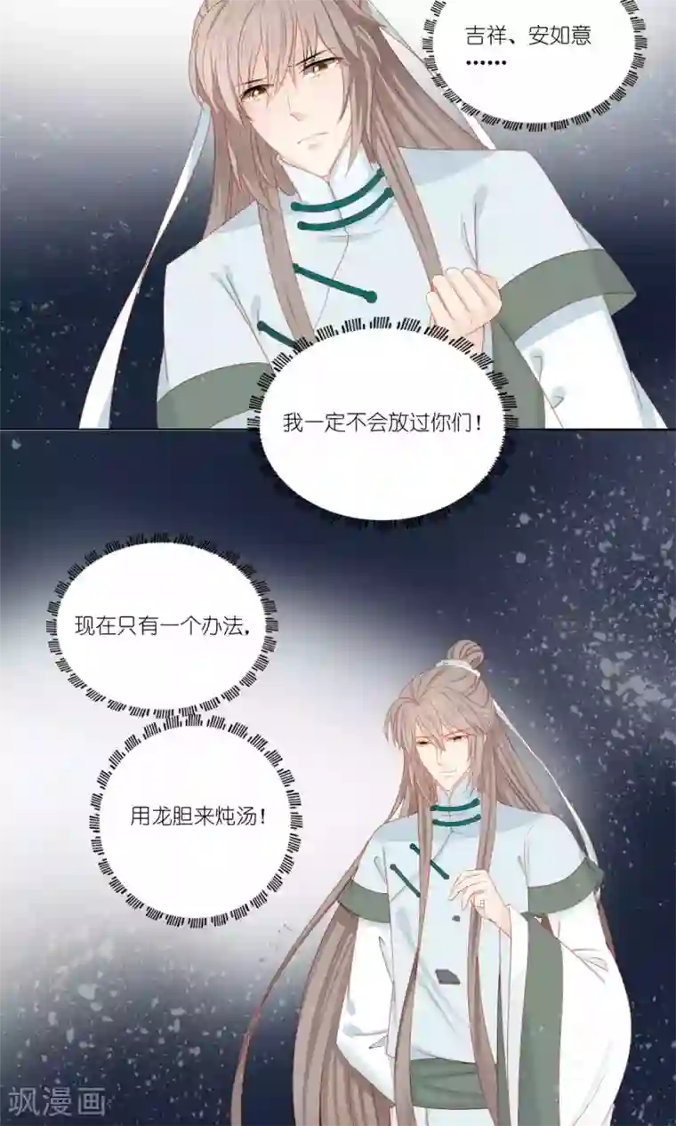 吉祥，阿爸对你很失望第55话